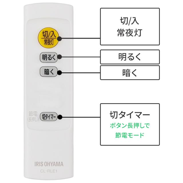 【3個】 シーリングライト 12畳 LED アイリスオーヤマ ledシーリングライト 調光 リモコン付 省エネ 節電モード搭載 照明 おしゃれ リビング 照明器具 天井照明 led 高効率 明るい 簡単取付 led照明器具 節電機能搭載モデル 5200lm CEP12D-7.0 * 安心延長保証対象 送料無料_8