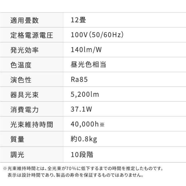【3個】 シーリングライト 12畳 LED アイリスオーヤマ ledシーリングライト 調光 リモコン付 省エネ 節電モード搭載 照明 おしゃれ リビング 照明器具 天井照明 led 高効率 明るい 簡単取付 led照明器具 節電機能搭載モデル 5200lm CEP12D-7.0 * 安心延長保証対象 送料無料_9