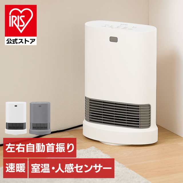 ヒーター 人感センサー 首ふり 小型 足元 オフィス 1200w 軽量 コンパクト おしゃれ かわいい 電気ヒーター 電気ストーブ 暖かい 暖房 ト