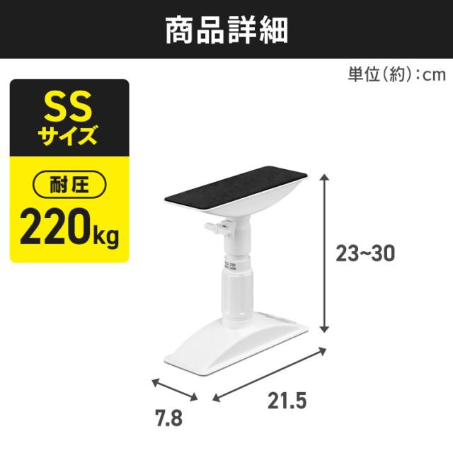 家具転倒防止 突っ張り棒 SSサイズ 2本セット 伸縮幅 23〜30cm 耐圧