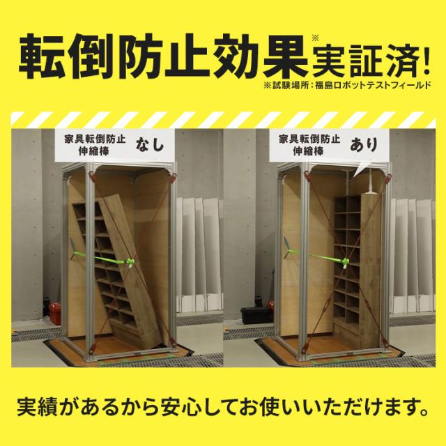 家具転倒防止 突っ張り棒 Lサイズ 10本セット 伸縮幅 60〜100cm 耐圧