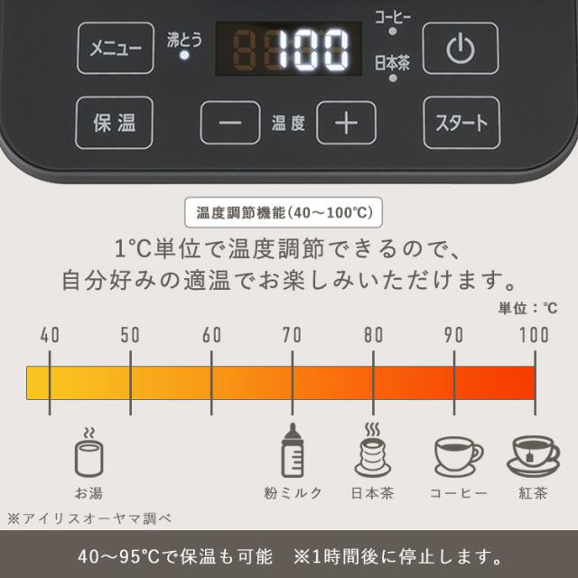 電気ケトル 0.8L ケトル 電気 電気ポット 湯沸かし 温度調節 保温 内側 ステンレス おしゃれ 細口 湯漏れ防止 空焚き防止 一人暮らし アイリスオーヤマ IKE-C800T *
