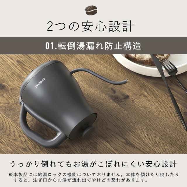 電気ケトル 0.8L ケトル 電気 電気ポット 湯沸かし 温度調節 保温 内側 ステンレス おしゃれ 細口 湯漏れ防止 空焚き防止 一人暮らし アイリスオーヤマ IKE-C800T *