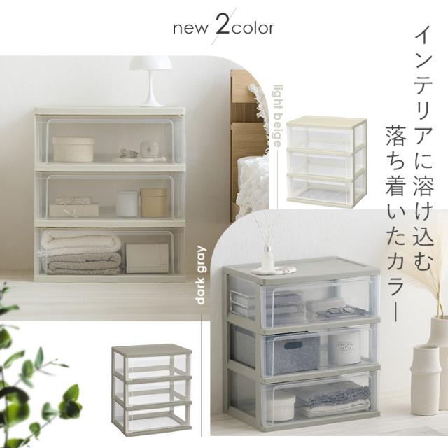 チェスト 棚 ランドリーチェスト プラスチック クローゼット収納