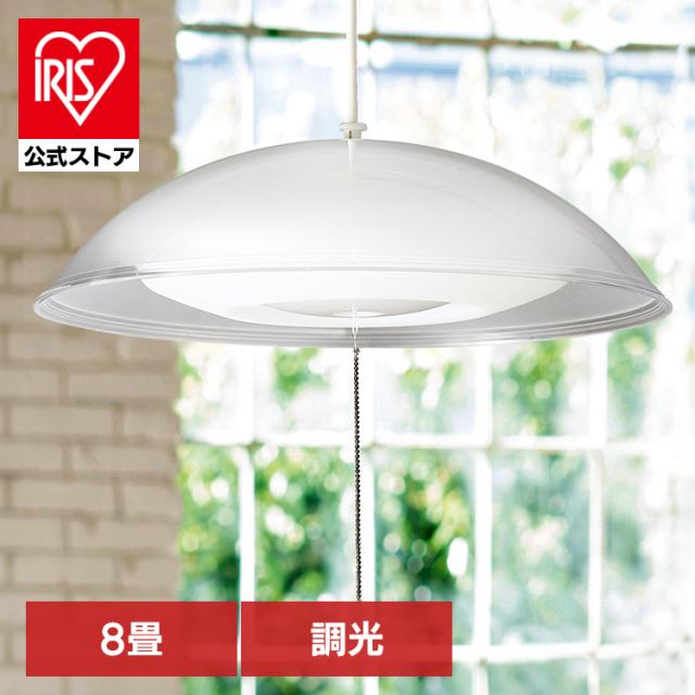 ペンダントライト led 8畳 ダイニング 調光 照明 おしゃれ 食卓 寝室 天井 照明器具 吊り下げ シンプル ライト リビング アイリスオーヤマ PL8D-YAE2  安心延長保証対象の通販は