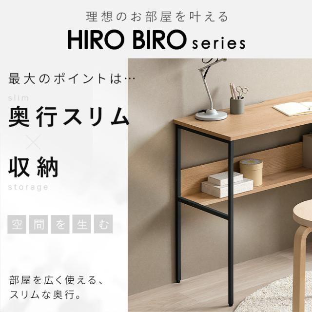 デスク 学習机 おしゃれ 北欧 スリム パソコンデスク リビングデスク