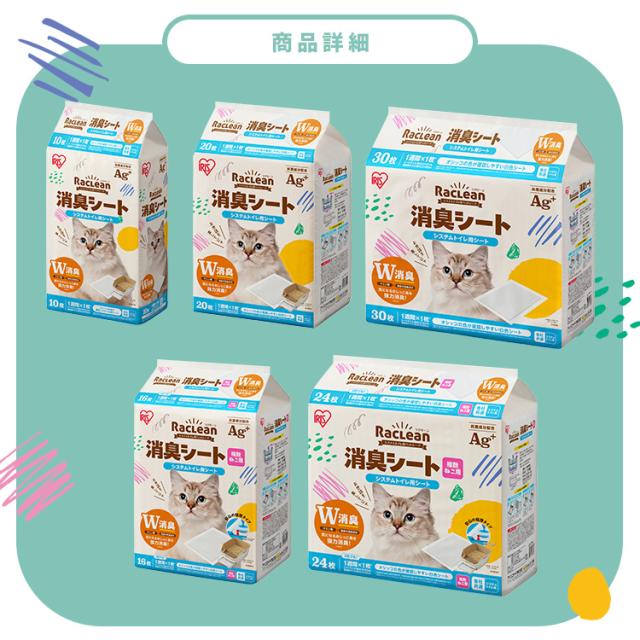 4個セット】猫 トイレ シート タイプ ペットシーツ 複数ねこ用