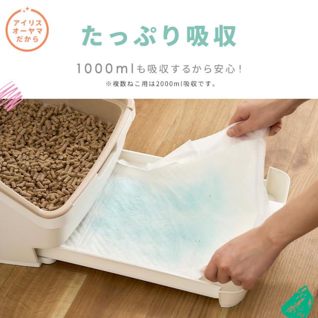 4個セット】猫 トイレ シート タイプ ペットシーツ 複数ねこ用 
