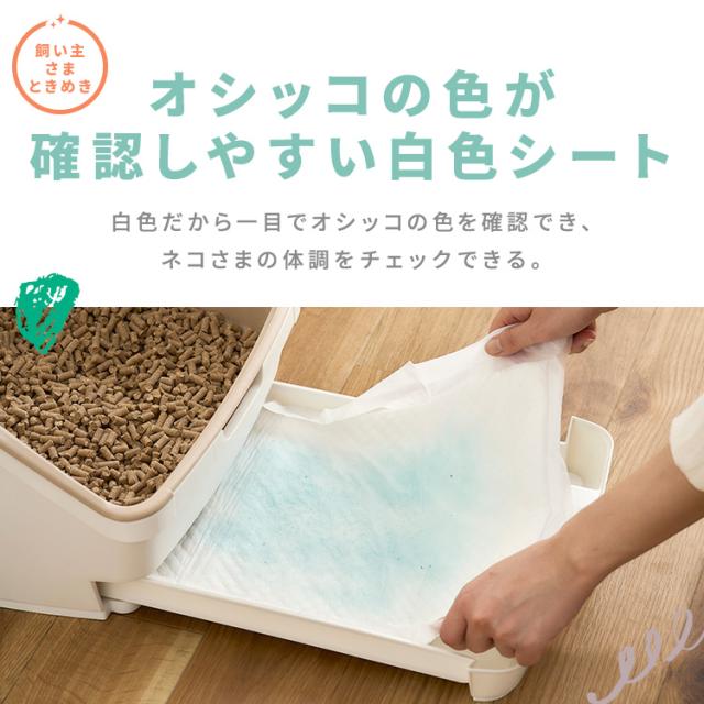 4個セット】猫 トイレ シート タイプ ペットシーツ 複数ねこ用