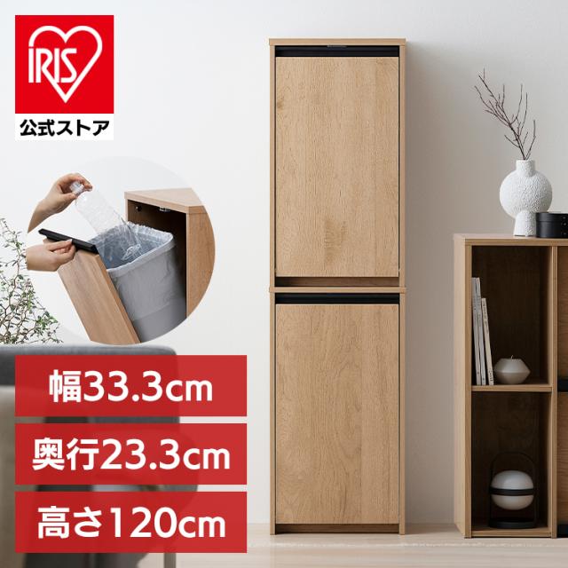 ゴミ箱 ペールストッカー おしゃれ 北欧 スリム ダストボックス ウッドペールストッカー 縦型 ナチュラル/ブラック アイリスオーヤマ HWPS-300H ごみ箱 ペール ストッカー おしゃれ 北欧 スリム ごみ箱 隠す 木目調 キッチン 収納 送料無料の通販は 9,878円