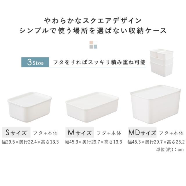 収納ボックス ふた付き プラスチック ケース おしゃれ かわいい