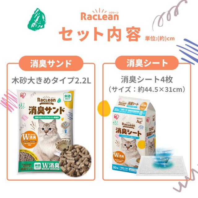 猫 トイレ カバー システムトイレ 猫砂 チップ シート セット 強力 消臭 吸収 抗菌 お手入れ簡単 アイリスオーヤマ 上から猫トイレ システムタイプ RUNS-53 * 猫 トイレ カバー システムトイレ 猫砂 チップ シート セット 強力 消臭 吸収 抗菌 お手入れ簡単 清潔 臭いの通販は 猫 トイレ カバー システムトイレ 猫砂 チップ シート セット 強力 消臭 吸収 抗菌 お手入れ簡単 アイリスオーヤマ 上から猫トイレ システムタイプ RUNS-53 * 猫 トイレ カバー システムトイレ 猫砂 チップ シート セット 強力 消臭 吸収 抗菌 お手入れ簡単 清潔 臭いの通販は