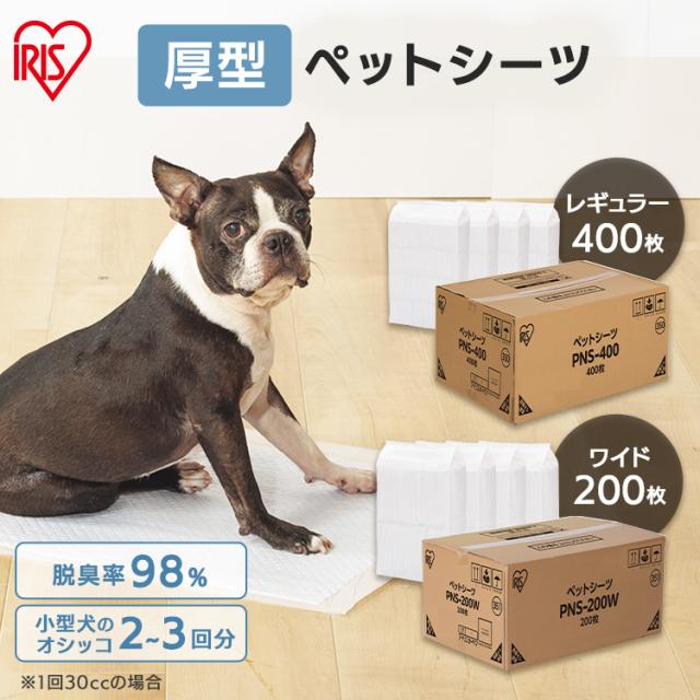 ペットシーツ レギュラー 厚型 400枚 ワイド 200枚 犬 ペットシート