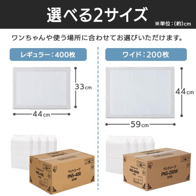 ペットシーツ レギュラー 厚型 400枚 ワイド 200枚 犬 ペットシート 
