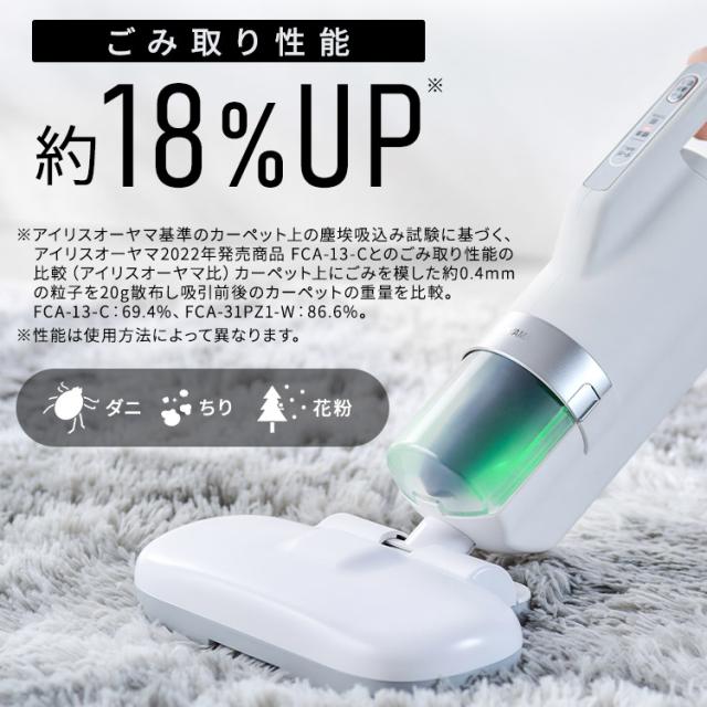 OFFクーポン!~6/11 9:59／ふとんクリーナー 布団クリーナー アイリス 