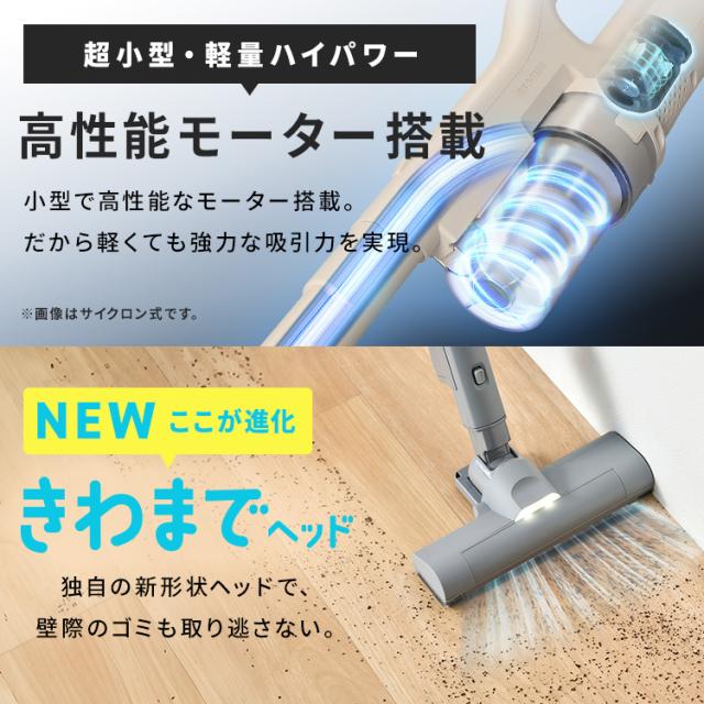 掃除機 コードレス 軽量 強力吸引 きわまでヘッド アイリスオーヤマ 