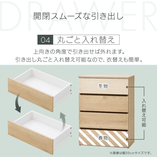 【ノベルティ対象】チェスト 4段 ローチェスト タンス アイリスオーヤマ 衣装ケース 大容量 収納 組み立て簡単 工具不要 引き出し 北欧 木目調 おしゃれ 衣類 服 収納ケース 衣類 組立簡単ウッドチェスト 幅79 奥行39 KKWC-790 *