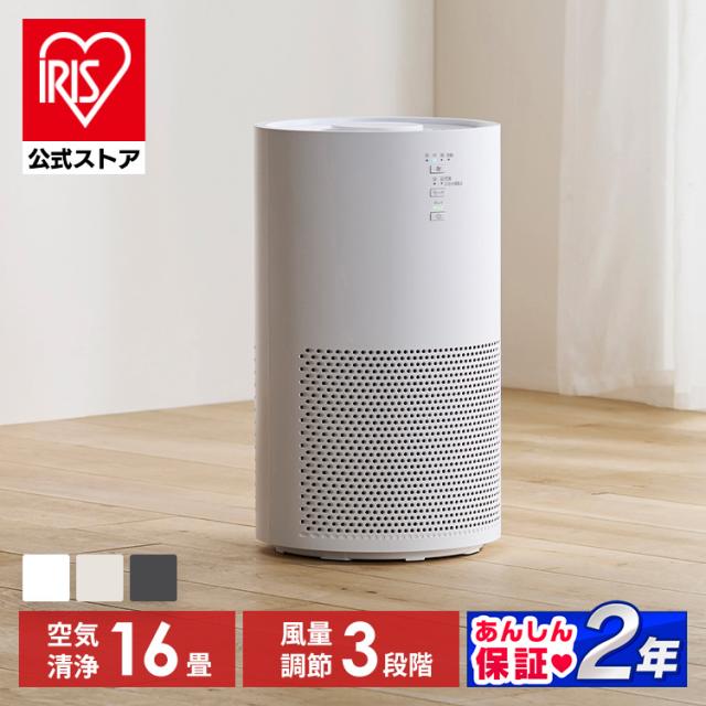 空気清浄機 ペット 16畳 コンパクト 省エネ スピード空気清浄 集じん 脱臭 HEPAフィルター タバコ臭 トイレ臭 体臭 ニオイ対策 PM2.5 ホコリ 黄砂 ハウスダスト リビング 寝室 アイリスオーヤマ AAP-S30C * 安心延長保証対象