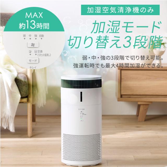 空気清浄機 ペット 10畳 コンパクト 省エネ 加湿器 気化式 アイリス