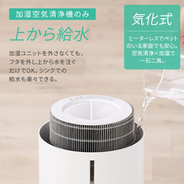 空気清浄機 ペット 10畳 コンパクト 省エネ 加湿器 気化式 アイリス
