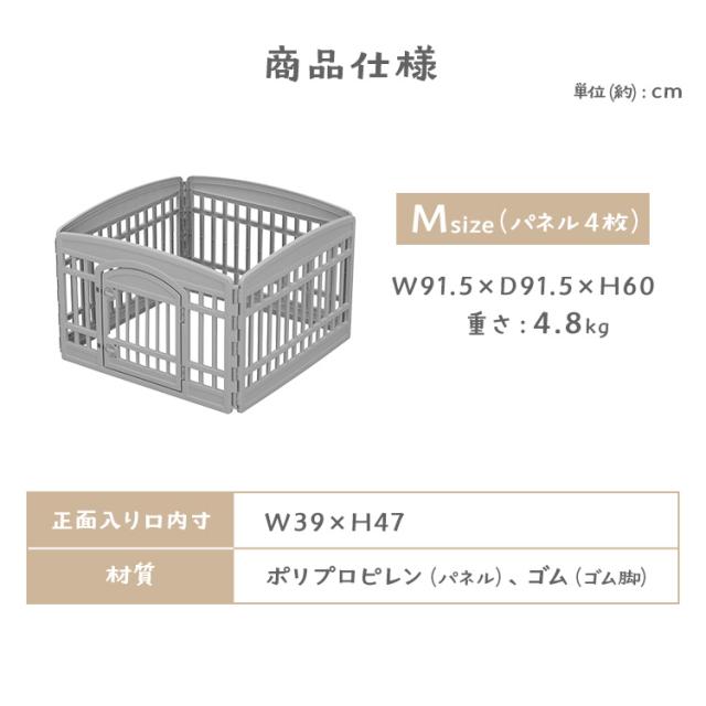 犬 ケージ おしゃれ アイリスオーヤマ ゲージ 4枚 小型犬 うさぎ