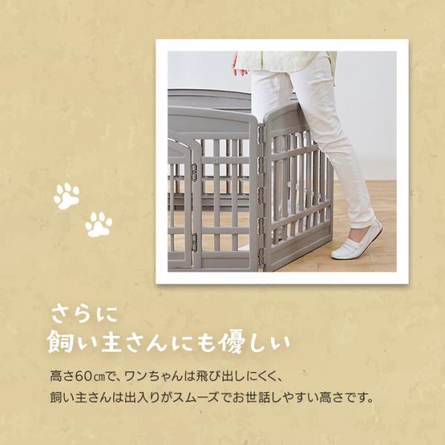 犬 ケージ おしゃれ アイリスオーヤマ ゲージ 4枚 小型犬 うさぎ
