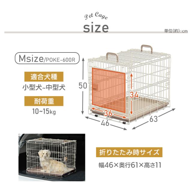 【超美品】小型犬・中型犬ペットケージ 犬 ケージ 犬ケージ ペットケージ 犬用ケージ 小型犬 中型犬