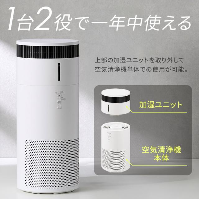 6,000円OFFクーポン!~9/15 9:59／空気清浄機 ペット 20畳 加湿器 気化