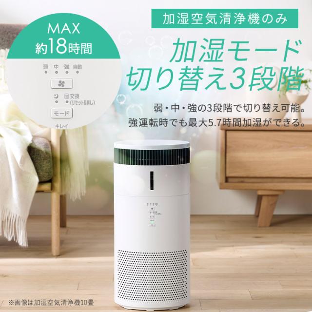 6,000円OFFクーポン!~9/15 9:59／空気清浄機 ペット 20畳 加湿器 気化