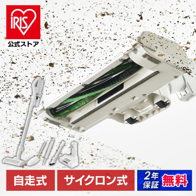 掃除機 コードレス サイクロン スティック 軽量 強力吸引 充電式 クリーナー アイリスオーヤマ サイクロン掃除機 スティック掃除機 自走式 パワーヘッド LEDライト付 静電モップ 充電スタンド付 置くだけで充電 スティッククリーナー SCD-230P-W * 安心延長保証対象