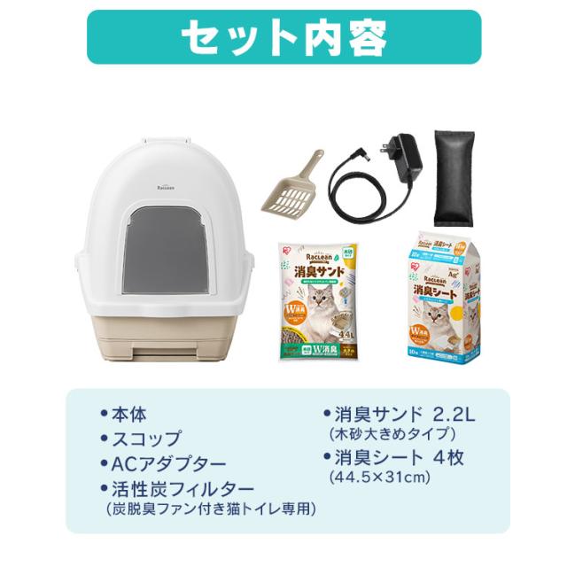 猫用消臭ファントイレ ユニチャーム デオトイレ 脱臭ファンプラス 本体セット 猫トイレ 猫用