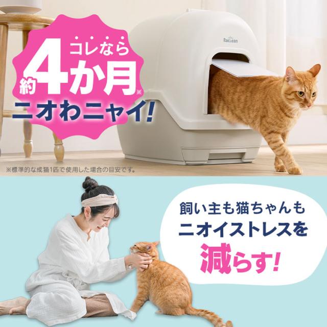 猫 トイレ アイリスオーヤマ ラクリーン 炭 脱臭ファン付き 猫トイレ