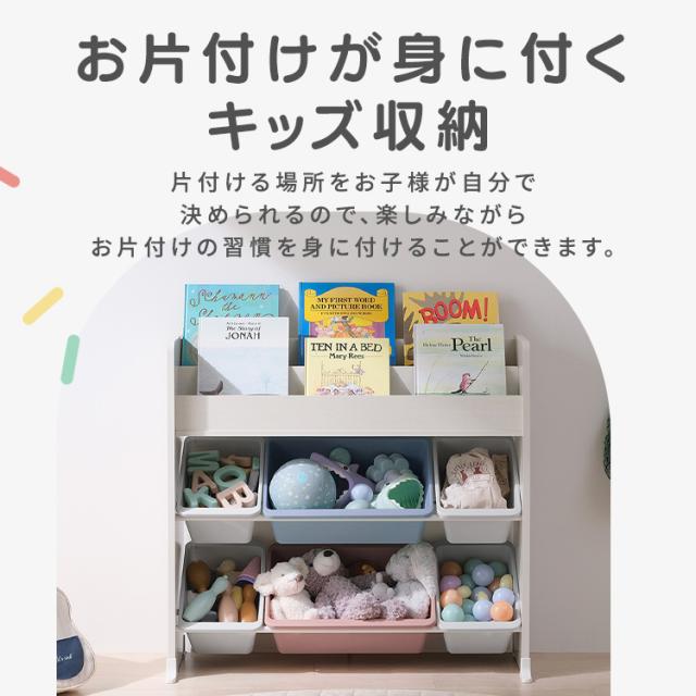 おもちゃ収納 子供 おもちゃ 収納 棚 ラック かご おもちゃ箱 絵本棚
