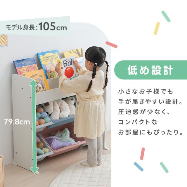 おもちゃ収納 子供 おもちゃ 収納 棚 ラック かご おもちゃ箱 絵本棚