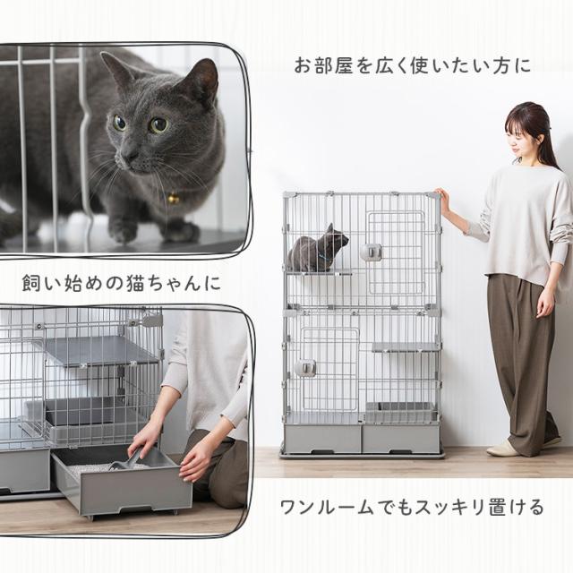猫 ケージ 2段 トイレ付 スリム アイリスオーヤマ キャットケージ