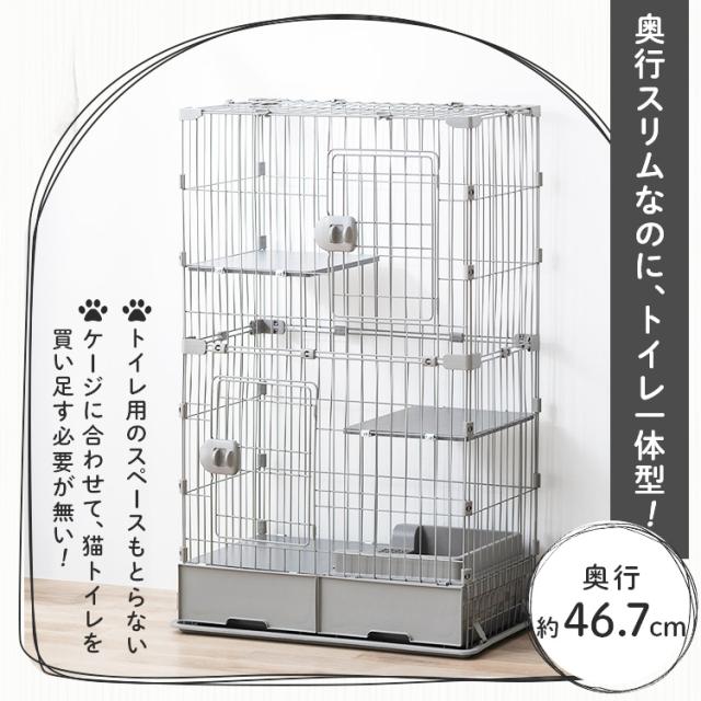 猫 ケージ 2段 トイレ付 スリム アイリスオーヤマ キャットケージ
