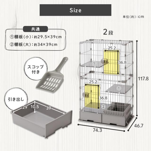 猫 ケージ 2段 トイレ付 スリム アイリスオーヤマ キャットケージ