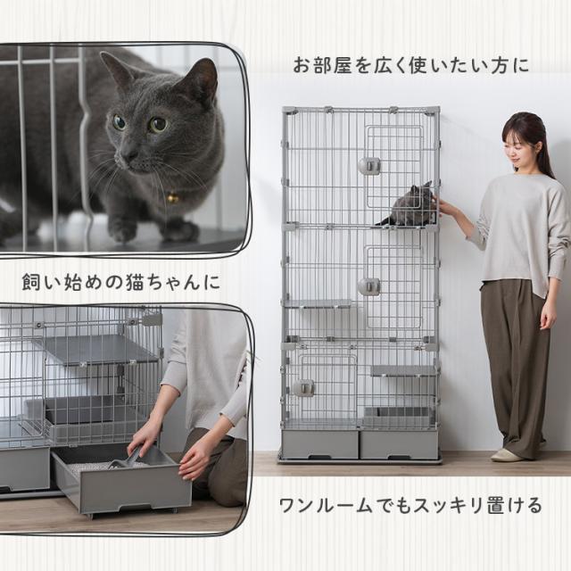 猫 ケージ 3段 トイレ付 スリム アイリスオーヤマ キャットケージ