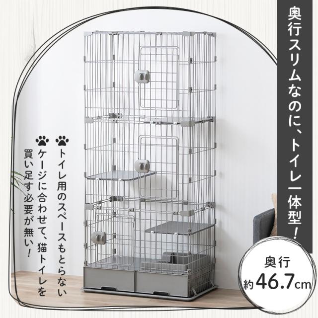 猫 ケージ 3段 トイレ付 スリム アイリスオーヤマ キャットケージ