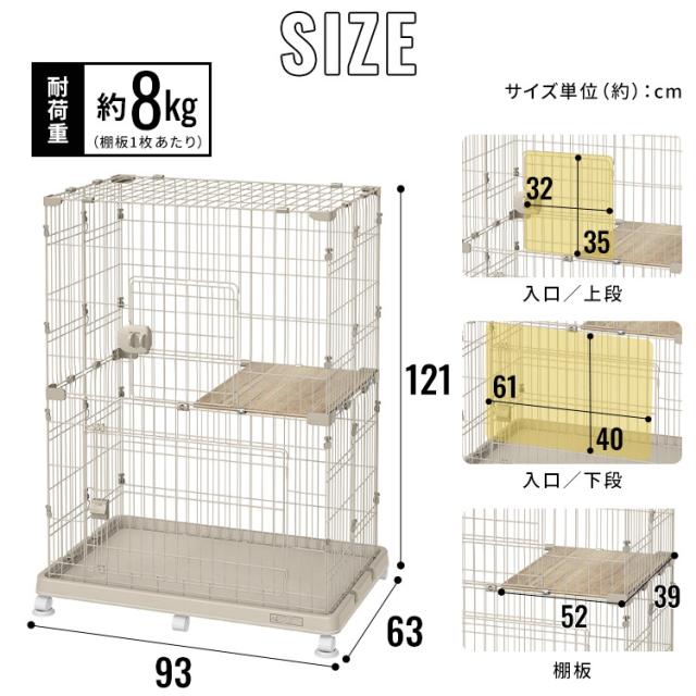 猫 ケージ 2段 アイリスオーヤマ ワイド ゆったり設計 キャスター付 扉