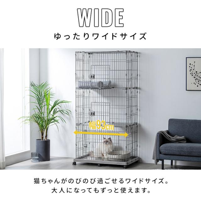 猫 ケージ 3段 アイリスオーヤマ ワイド ゆったり設計 キャスター付 扉
