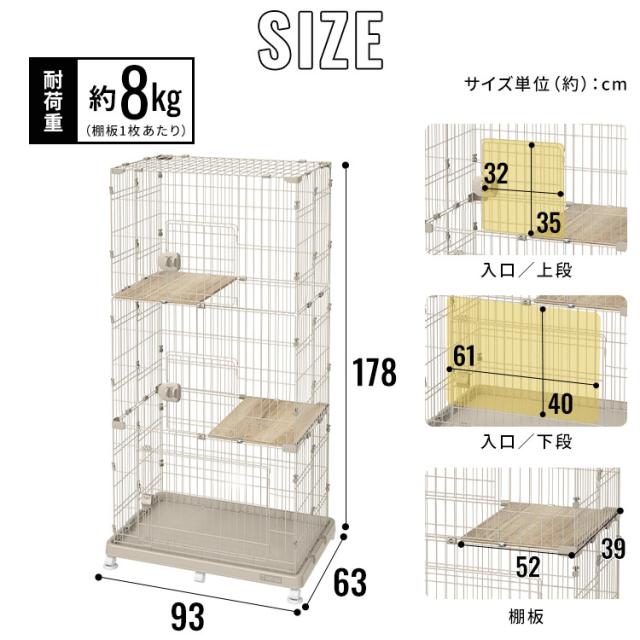 猫 ケージ 3段 アイリスオーヤマ ワイド ゆったり設計 キャスター付 扉