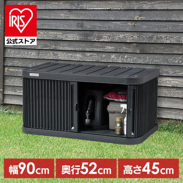 物置 屋外 小型 ベランダ 幅90 奥行52 高さ45 積み重ね 最大3段 耐荷重100kg シャッター式 扉 開閉 スムーズ 省スペース サビにくい 鍵 取付可 庭 ガーデン 園芸 掃除用品 防災用品 収納 ストッカー ミニロッカー アイリスオーヤマ ML-450PP * 送料無料