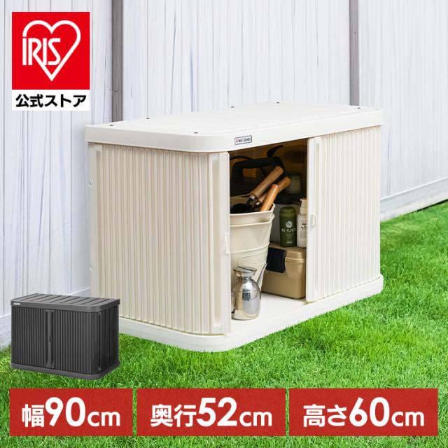 物置 屋外 小型 ベランダ 幅90 奥行52 高さ60 積み重ね 最大3段 耐荷重100kg シャッター式 扉 開閉 スムーズ 省スペース サビにくい 鍵 取付可 庭 ガーデン 園芸 掃除用品 防災用品 収納 ストッカー ミニロッカー アイリスオーヤマ ML-600PP * 送料無料