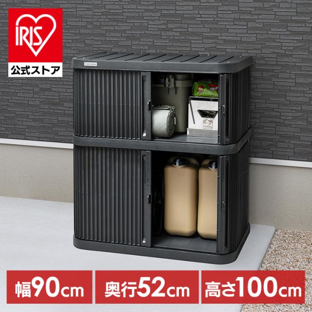 物置 屋外 小型 ベランダ 幅90 奥行52 高さ100 積み重ね 最大3段 耐荷重100kg シャッター式 扉 開閉 スムーズ 省スペース サビにくい 鍵 取付可 庭 ガーデン 園芸 掃除用品 防災用品 収納 ストッカー ミニロッカー アイリスオーヤマ ML-1050PP * 送料無料