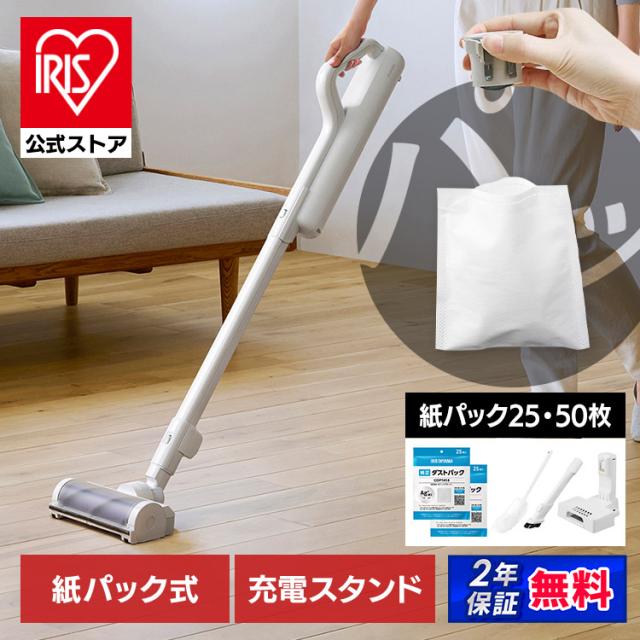 掃除機 コードレス 軽量 充電式 紙パック式 アイリスオーヤマ 紙パック ゴミ捨て簡単 細かいゴミ 逃さず吸引 充電スタンド 静電モップ付 スティック掃除機 スティッククリーナー 掃除機の紙パック式 選べる 紙パック5年分付 紙パック式掃除機 SBD78DCBLP-W * 安心延長保証対象