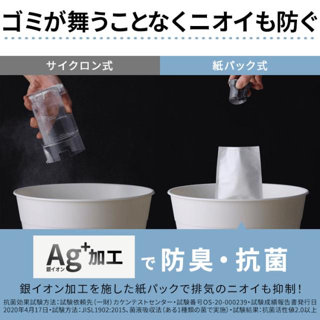 掃除機 コードレス 軽量 充電式 紙パック式 アイリスオーヤマ 紙パック ゴミ捨て簡単 細かいゴミ 逃さず吸引 充電スタンド 静電モップ付 スティック掃除機 スティッククリーナー 掃除機の紙パック式 選べる 紙パック5年分付 紙パック式掃除機 SBD78DCBLP-W * 安心延長保証対象_6