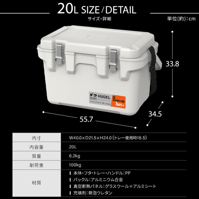 クーラーボックス 釣り 20L 真空断熱 保冷力 最大7日 ハード キャンプ アウトドア レジャー バーベキュー スポーツ インナートレー ハンドル ショルダーベルト付 サイドテーブル 座れる 保冷ボックス クーラーBOX アイリスオーヤマ HUGEL VITC-20R *_10