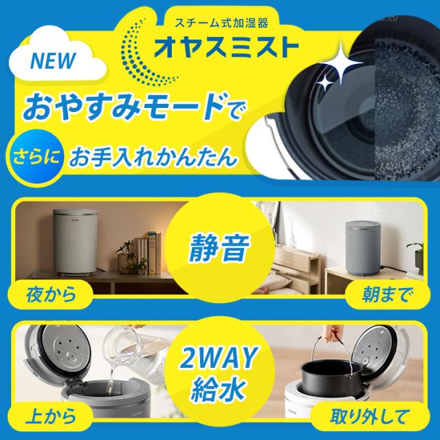 加湿器 卓上 スチーム式 加熱式 アイリスオーヤマ 2L 上から給水 上部