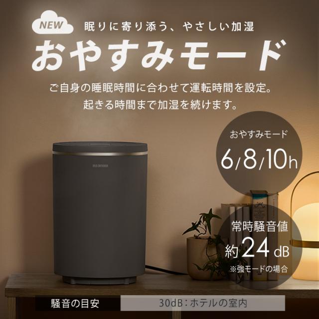 加湿器 卓上 スチーム式 加熱式 アイリスオーヤマ 3L 上から給水 上部